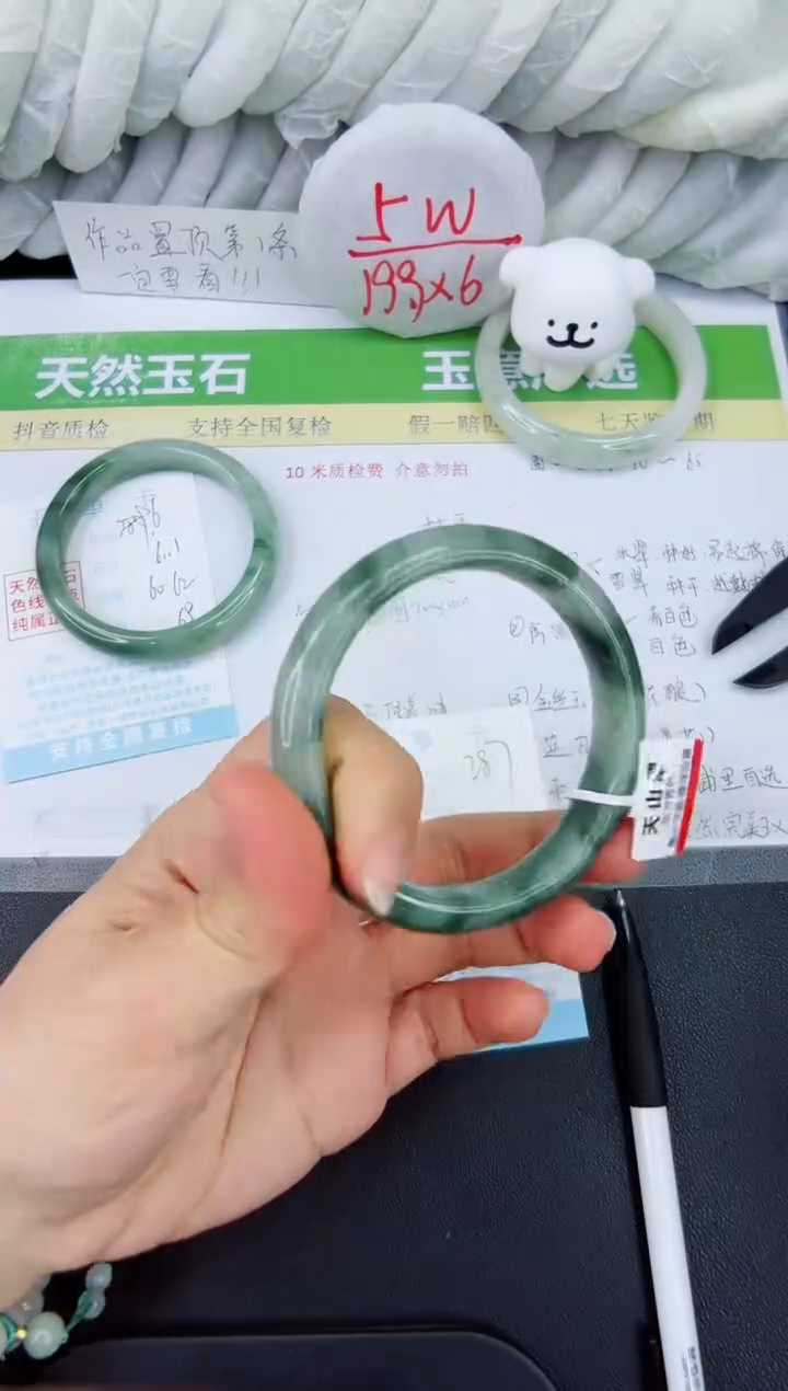 【闪购商品】石英质玉手镯未镶嵌287-60