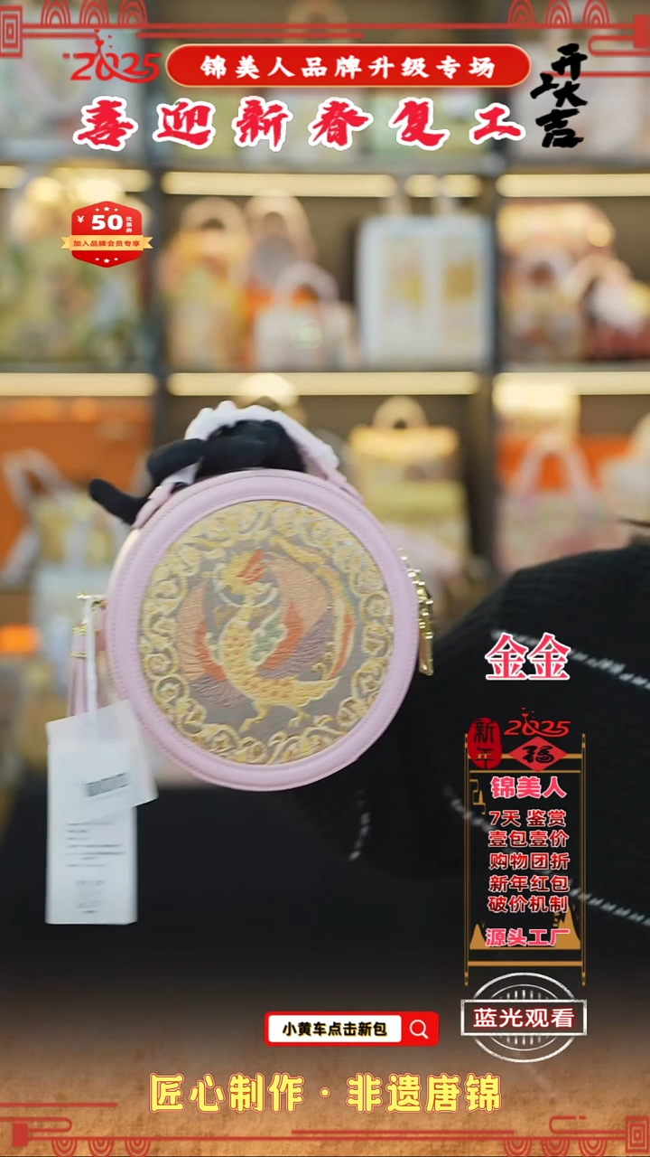 【闪购商品】织绣金金新春复工好礼 粉色流苏大圆饼88