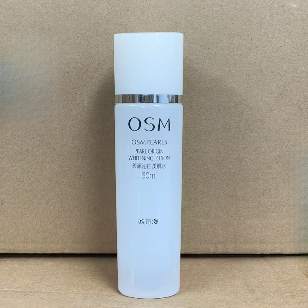 OSM/欧诗漫【裸瓶】珍珠白珍源沁白柔肤水60ml美白淡斑