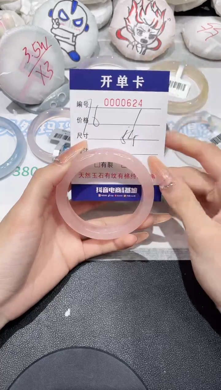 【闪购商品】水晶手镯未镶嵌624水晶