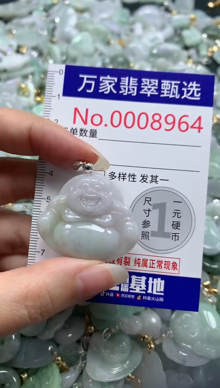 吊坠(不含链)未镶嵌翡翠8964