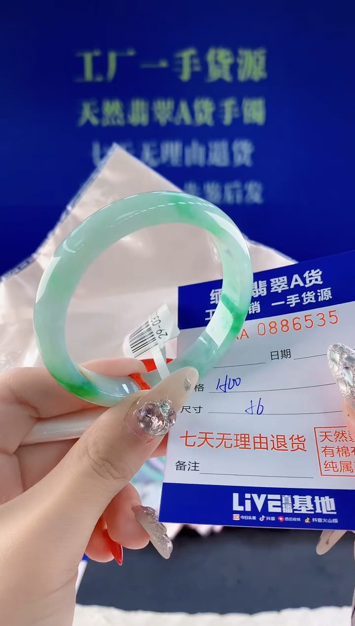未镶嵌手镯翡翠35天然翡翠A货