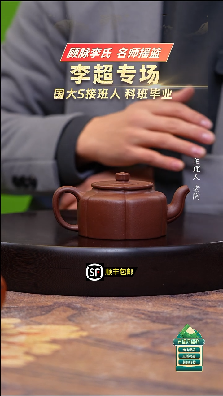 茶壶紫砂底槽清梅花周盘200cc
