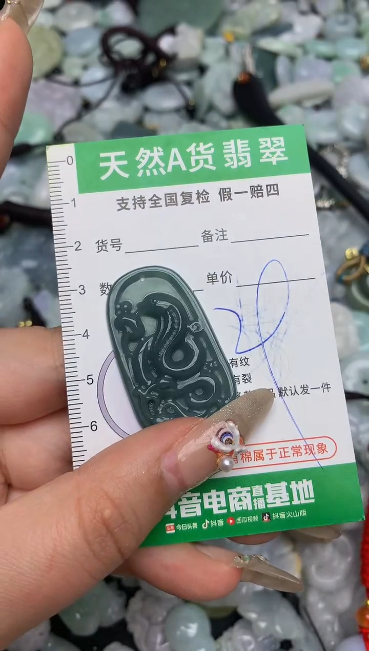 【闪购商品】翡翠颈饰未镶嵌天然缅甸A货翡翠吊坠