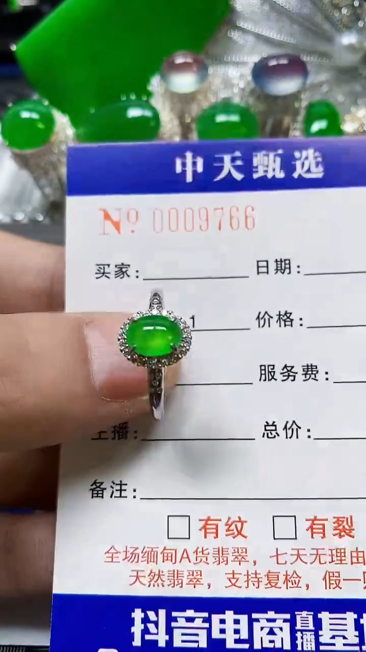 银S925镶嵌戒指翡翠依*/9766