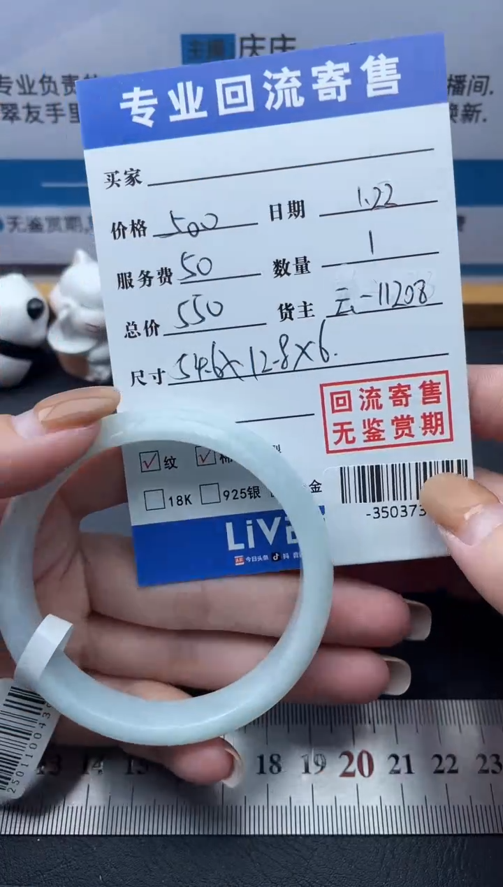 【闪购商品】翡翠手镯未镶嵌多人-35037329