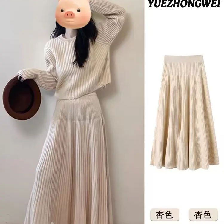韩系气质绝美杏色针织衫百褶裙半身裙高克重两件套2024秋季小香风