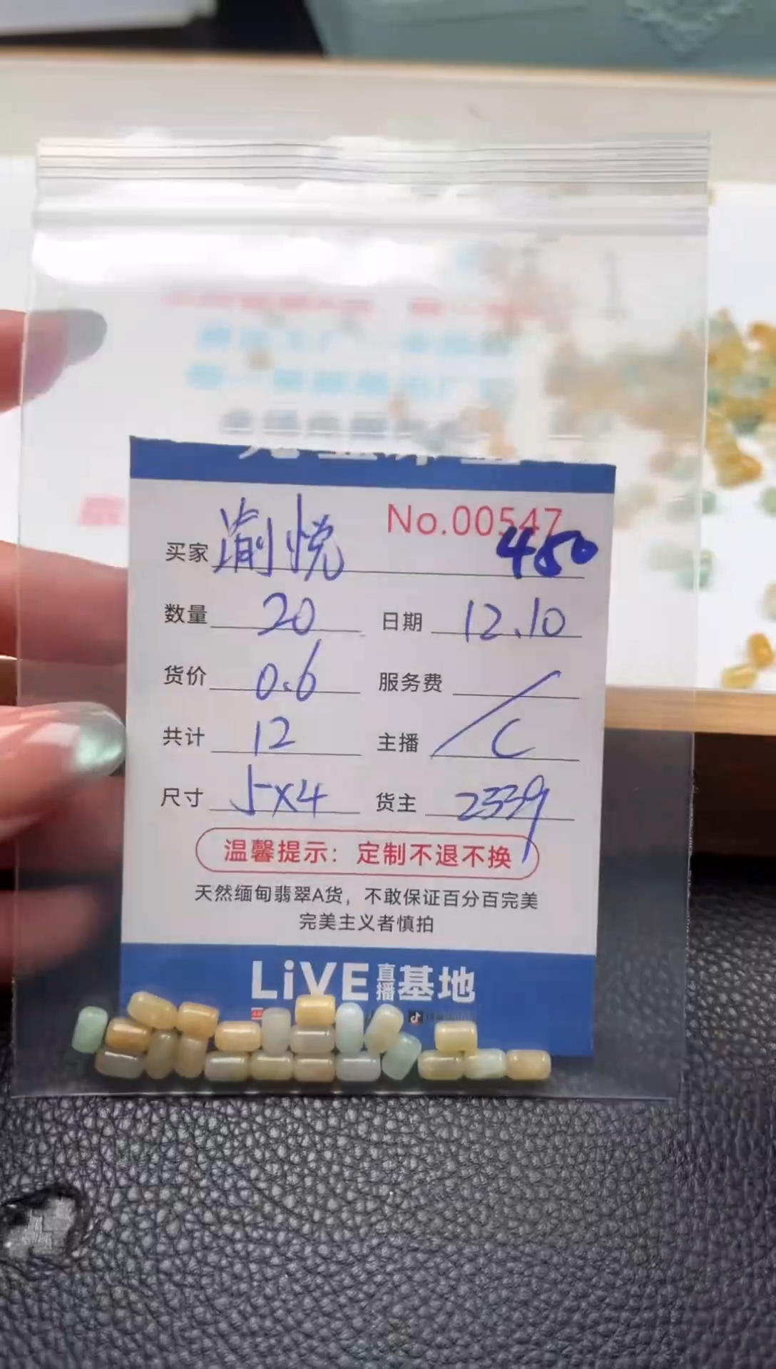 散珠翡翠渝****馆单：450