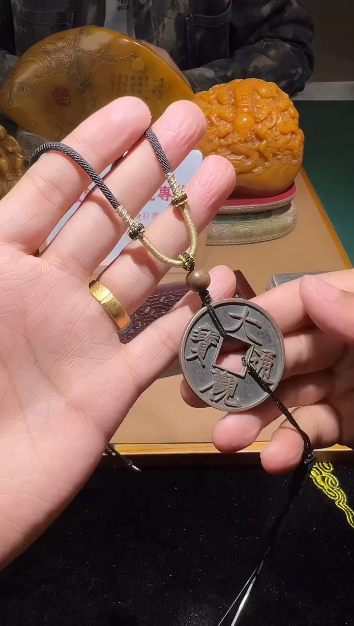 【闪购商品】铜大观通宝带绳子一套装