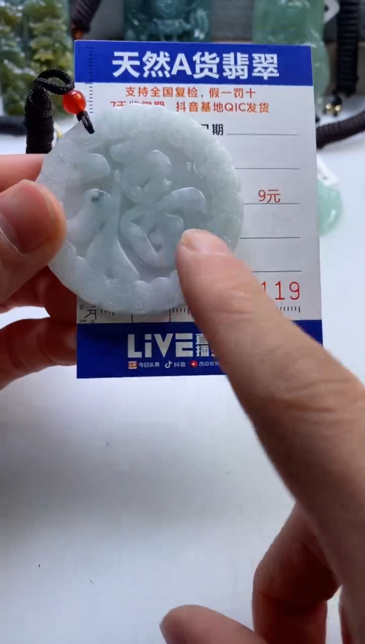 【闪购商品】翡翠挂件未镶嵌          