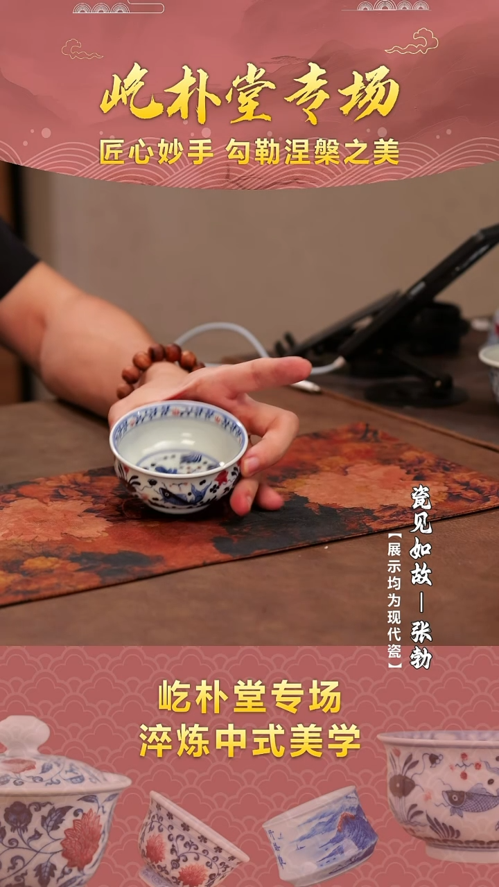 【瓷见如故】好物分享@@yipu165