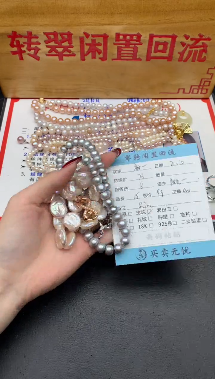 【闪购商品】淡水珍珠项链未镶嵌多件