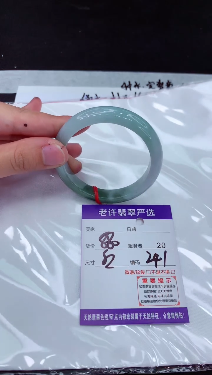 【闪购商品】翡翠手镯未镶嵌1111111111