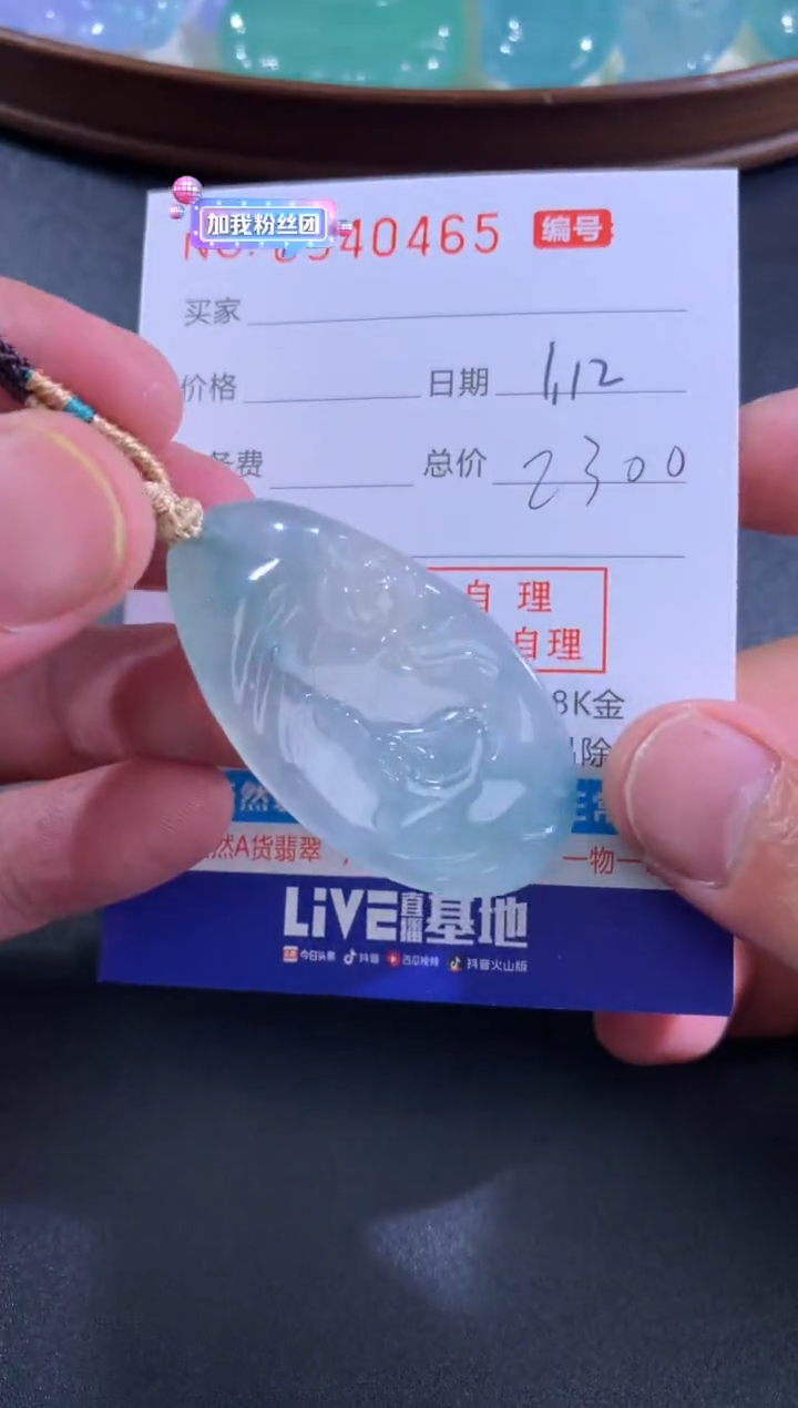 【闪购商品】翡翠颈饰未镶嵌天然A货翡翠