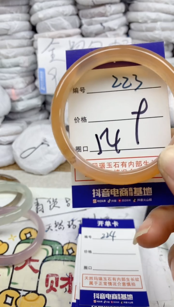 手镯玛瑙/玉髓未镶嵌223