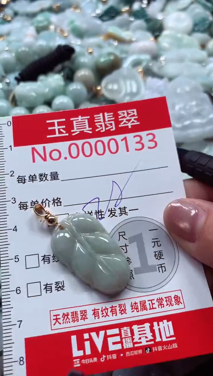 吊坠(不含链)未镶嵌翡翠0133