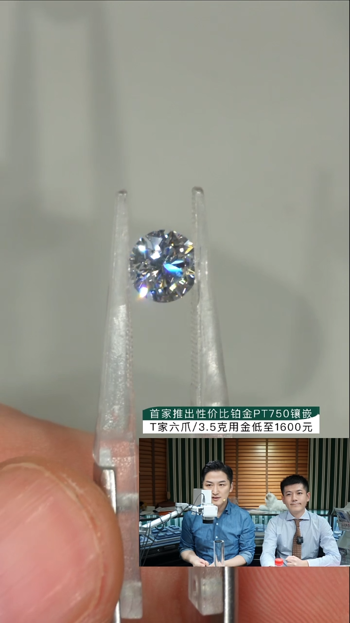 裸石实验室培育钻石1ct裸石（漏）