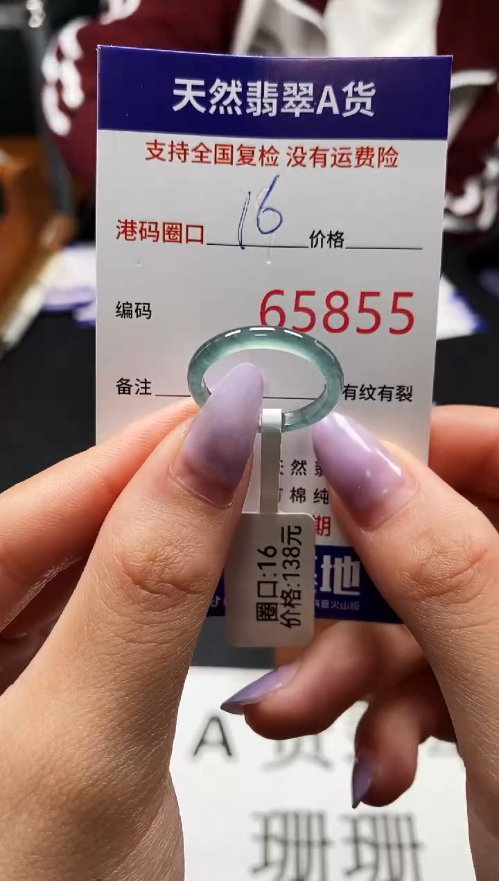 未镶嵌戒指翡翠天然A货翡翠5855