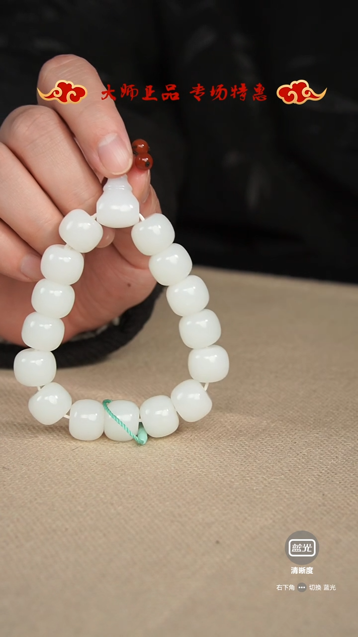 【闪购商品】和田玉手串未镶嵌手串