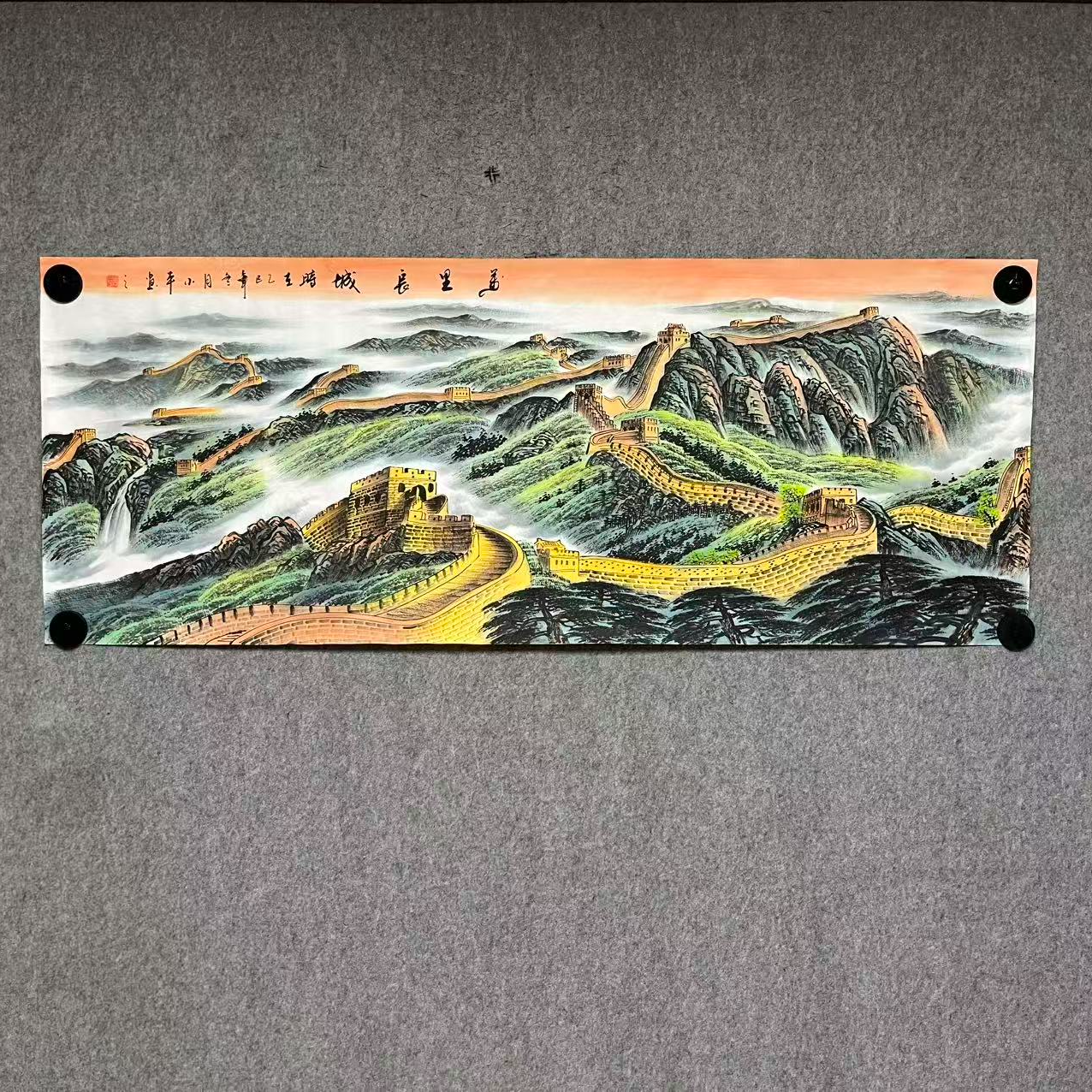 《万里长城》国画周小平老师纯手绘小六尺1.8/0.7米靠山图山水画