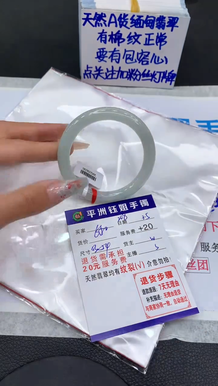 【闪购商品】翡翠手镯未镶嵌11111111111