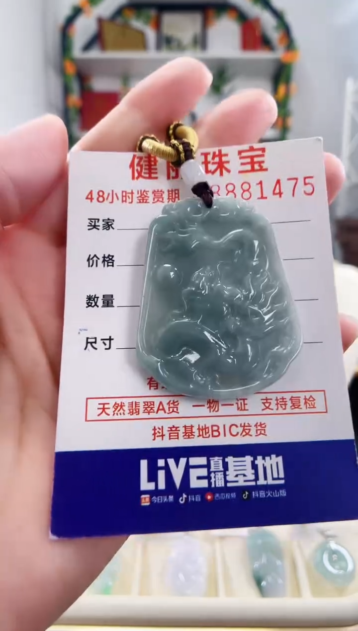 翡翠未镶嵌颈饰天然缅甸翡翠 龙牌(一物一证)