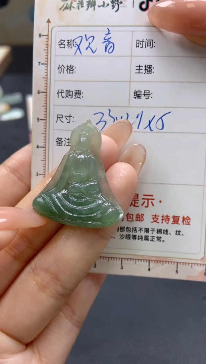 【闪购商品】定制翡翠未镶嵌天然翡翠A货116