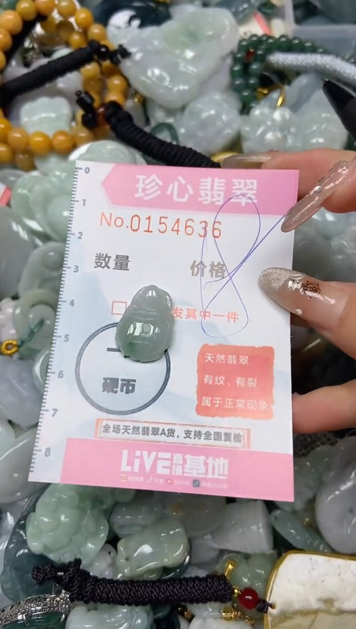 【闪购商品】翡翠颈饰未镶嵌闪购0154636