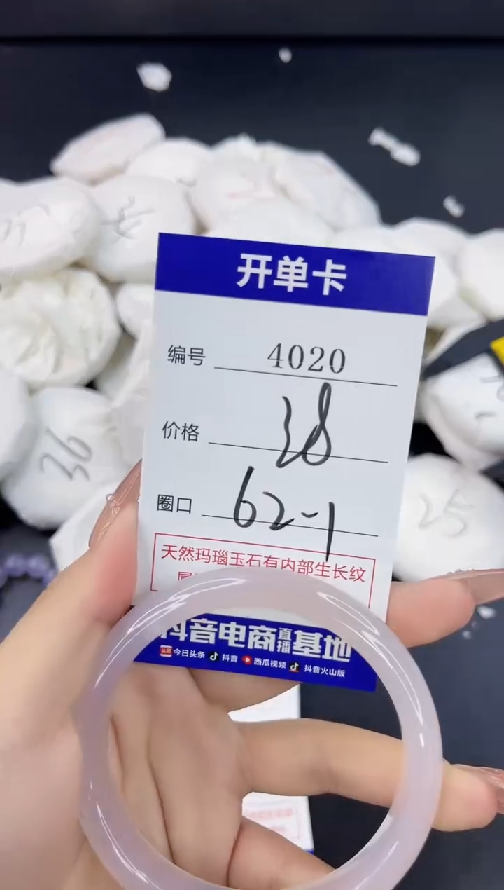 【闪购商品】玛瑙/玉髓手镯合金4020