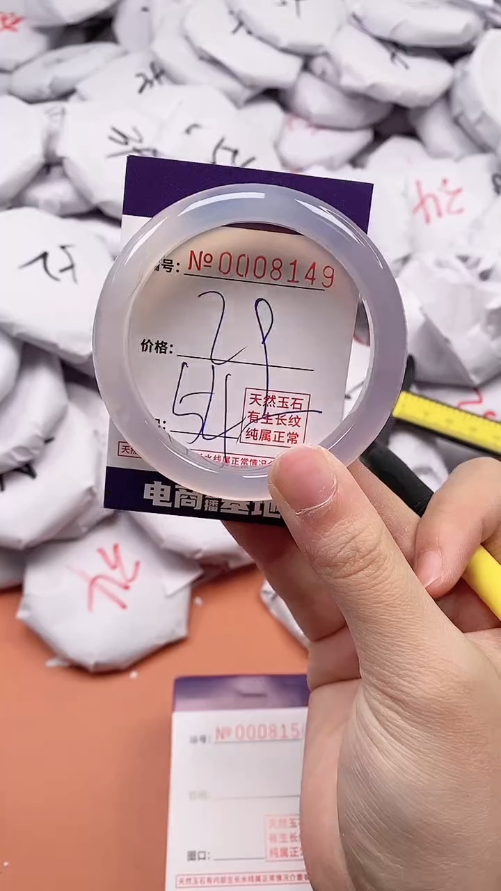 【闪购商品】玛瑙/玉髓手镯未镶嵌8149