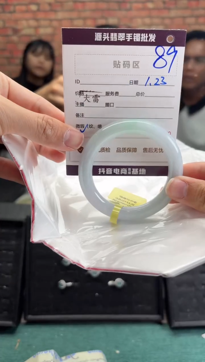 【闪购商品】翡翠手镯未镶嵌89手镯
