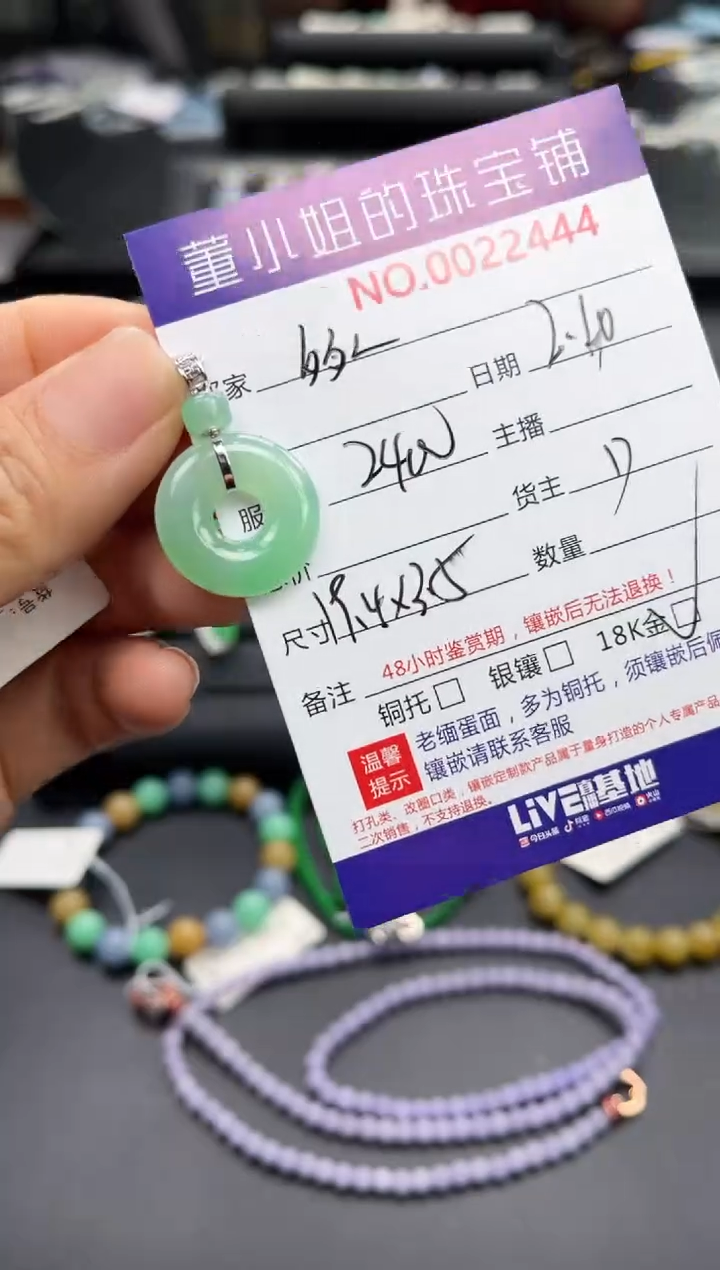 【闪购商品】翡翠吊坠(不含链)18K金镶嵌吊坠