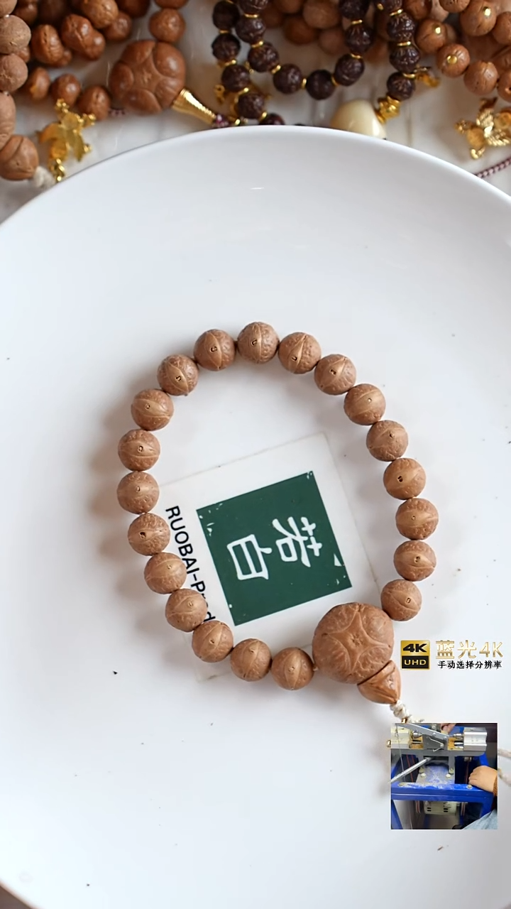 手串凤眼菩提10.5尺寸手持时光系列