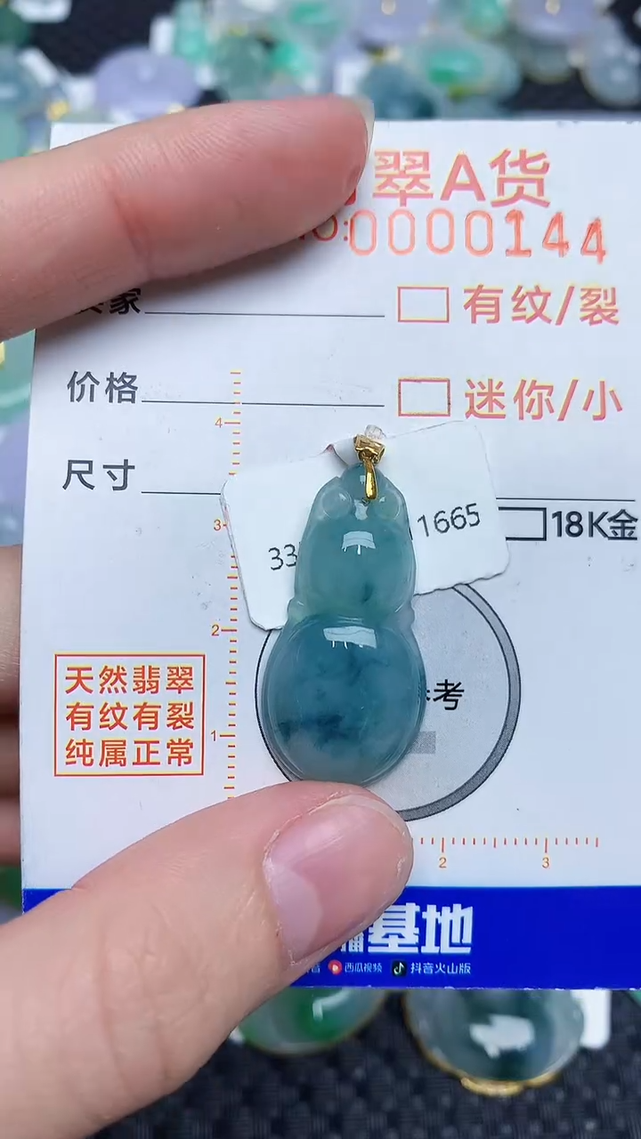【闪购商品】翡翠颈饰18K金镶嵌453453453453