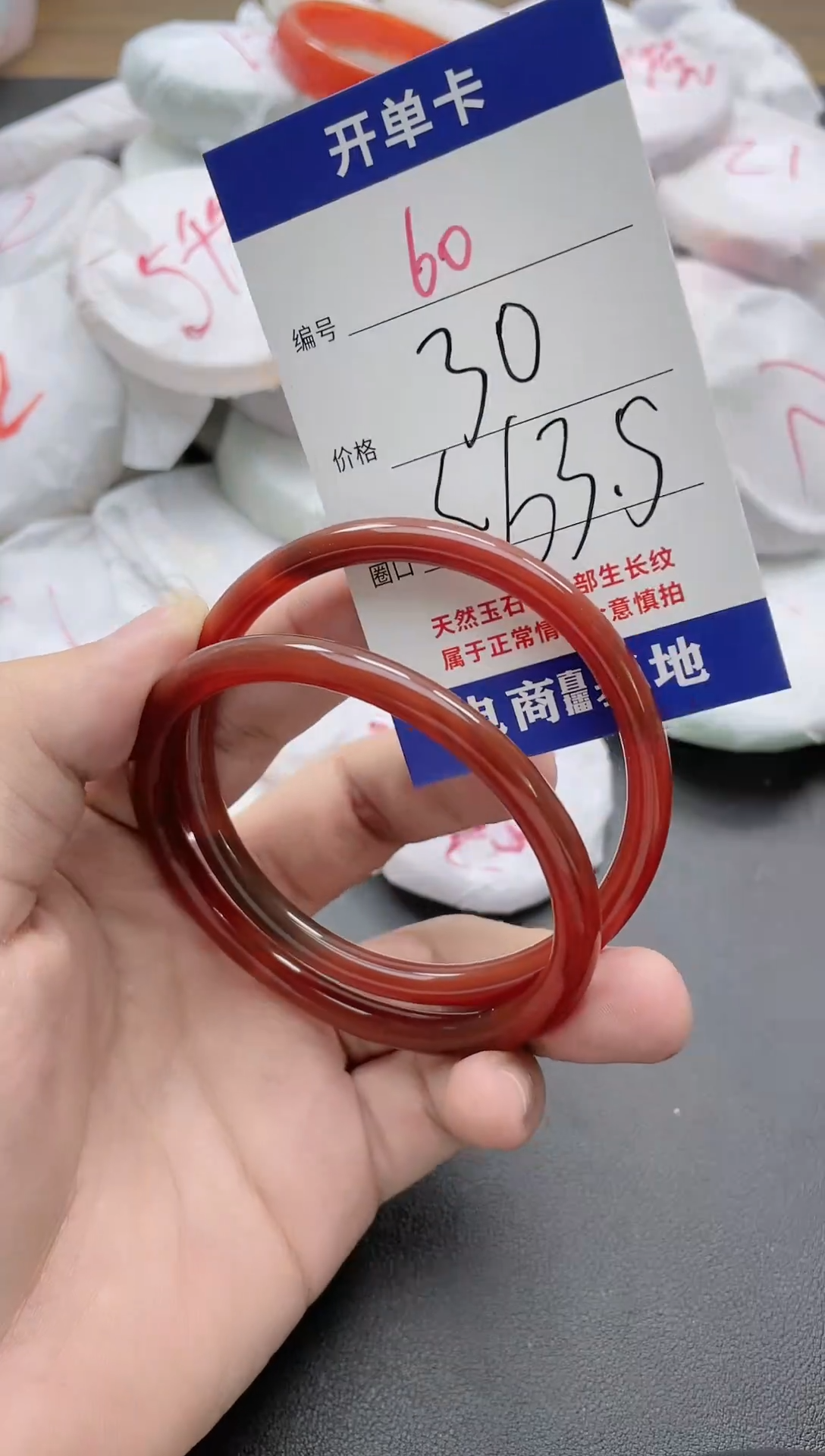 【闪购商品】玛瑙/玉髓手镯未镶嵌60