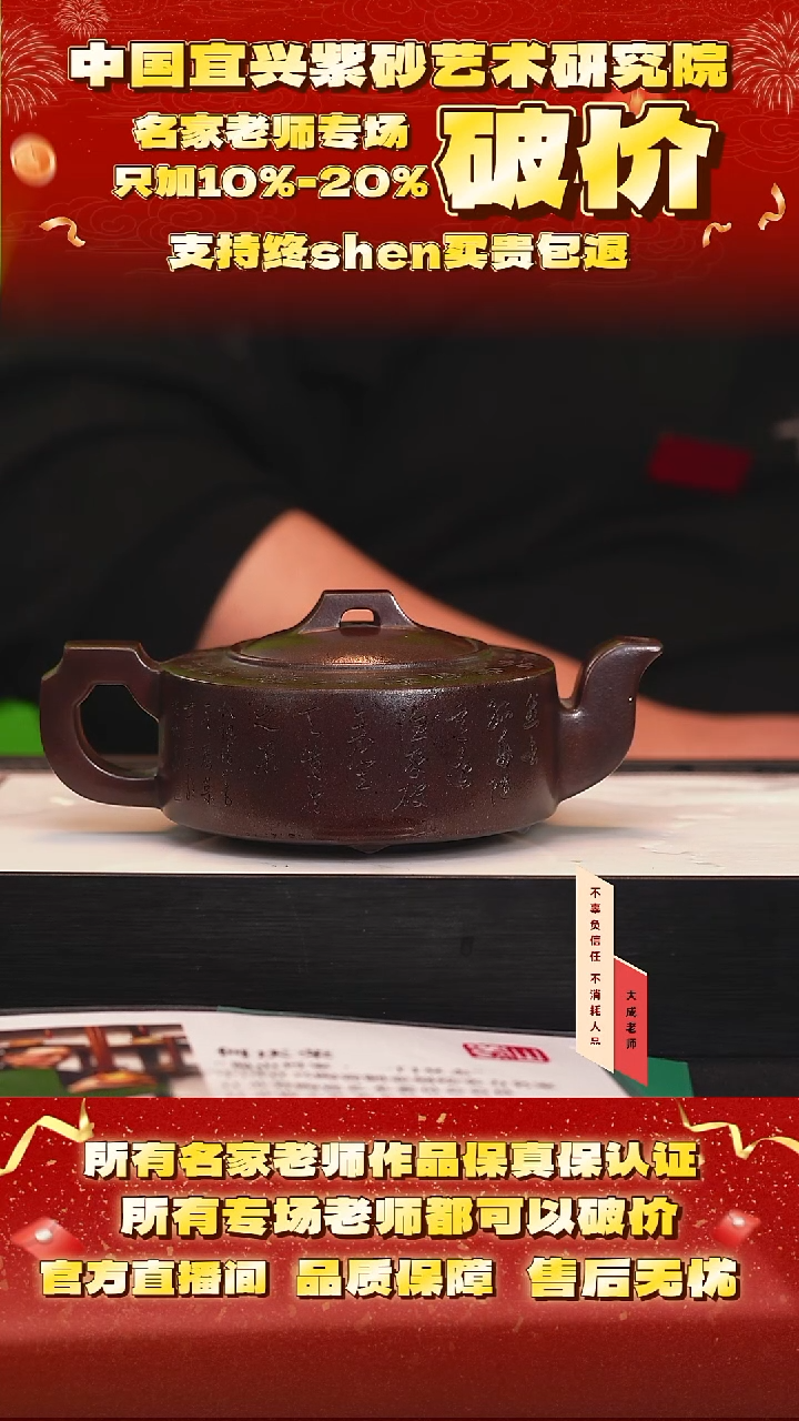茶壶紫砂87号   何  老紫泥    450c
