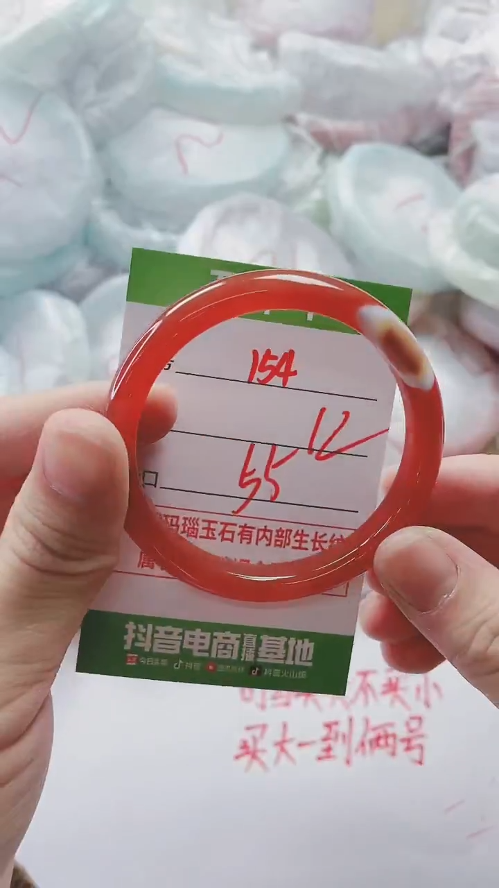 【闪购商品】玛瑙/玉髓手镯未镶嵌154