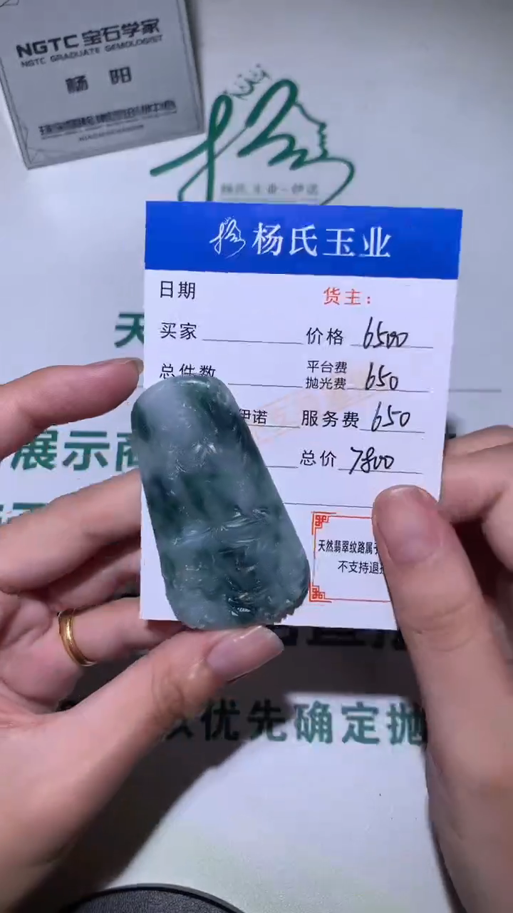 未镶嵌定制翡翠-毛货不退不换-