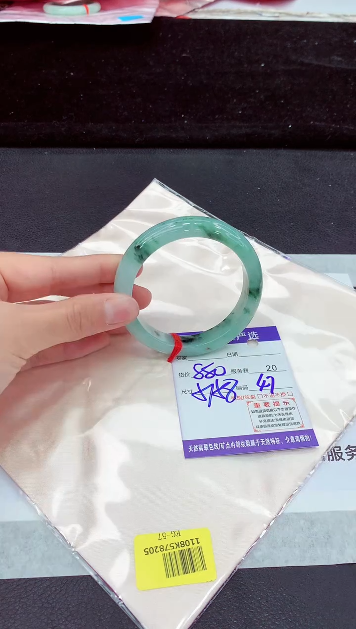 未镶嵌手镯翡翠1