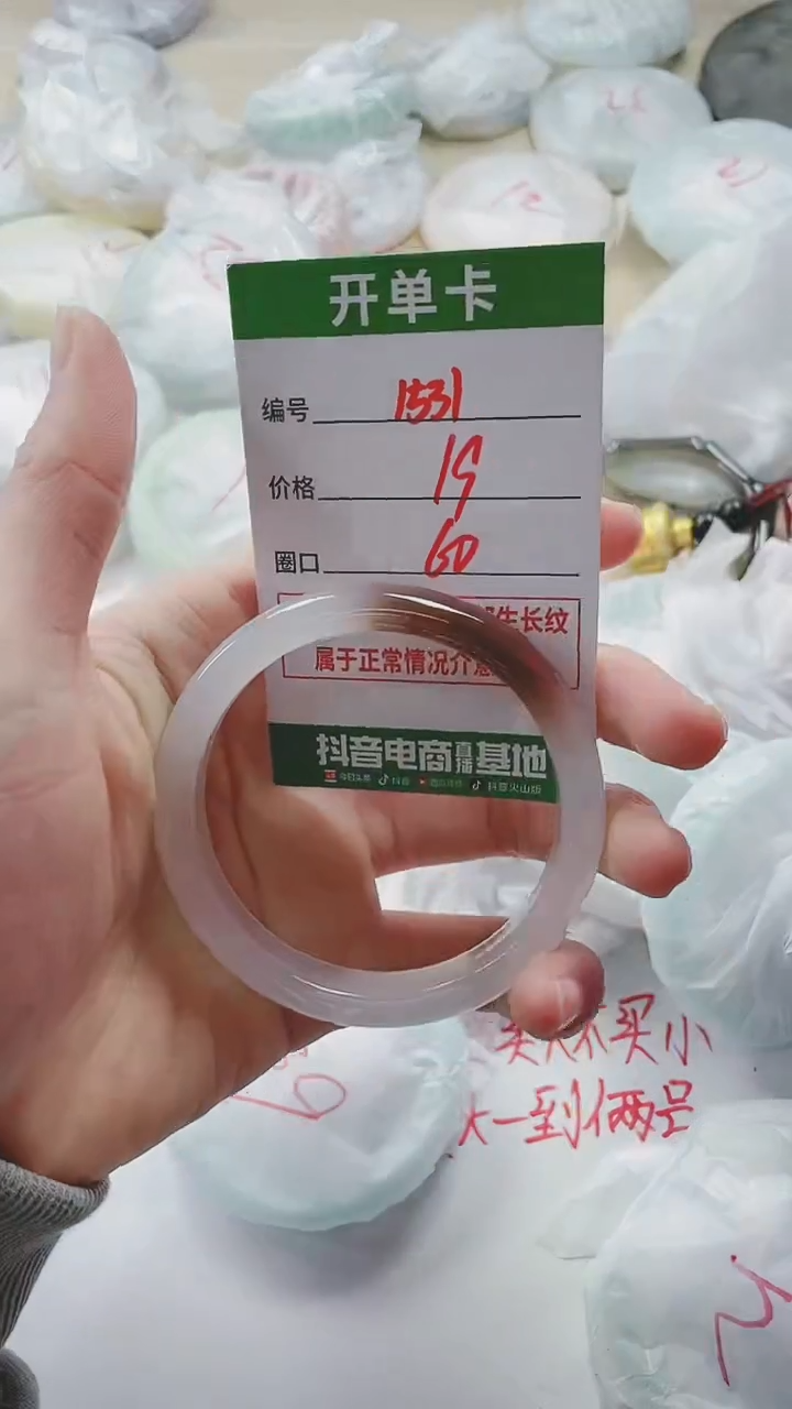 【闪购商品】玛瑙/玉髓手镯未镶嵌1531
