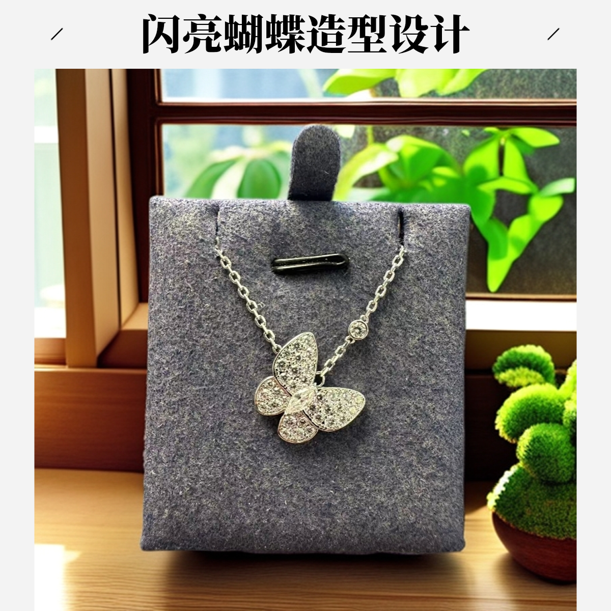 合金贝壳项链 合金项链  满钻蝴蝶项链 经典时尚款休闲百搭气质款