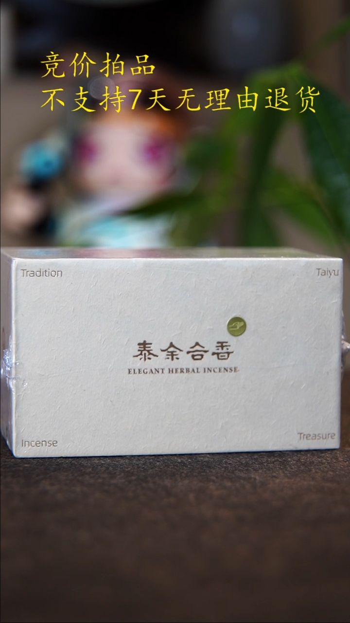 2小时50克33种品鉴分享
