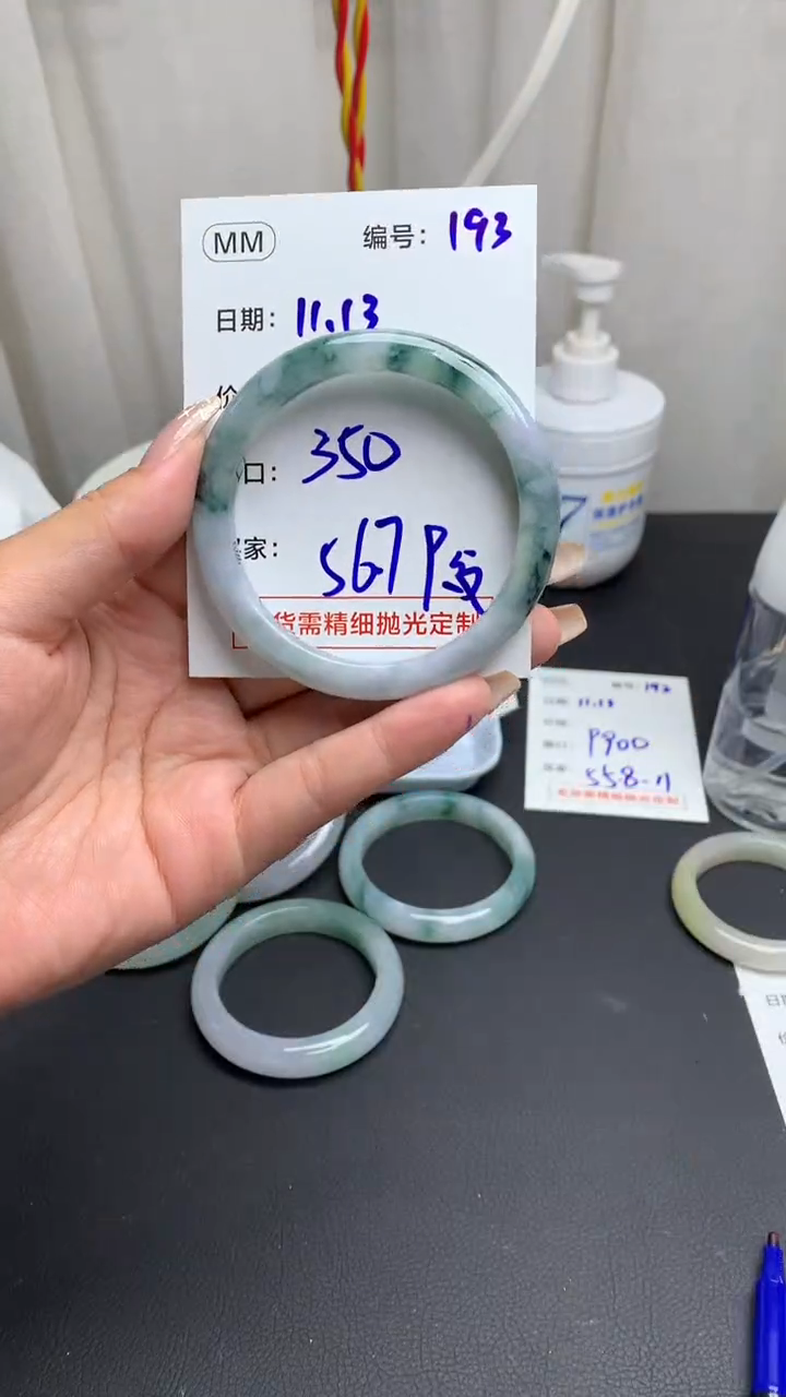 未镶嵌定制翡翠193手镯56.7纹+350元+拍一发一