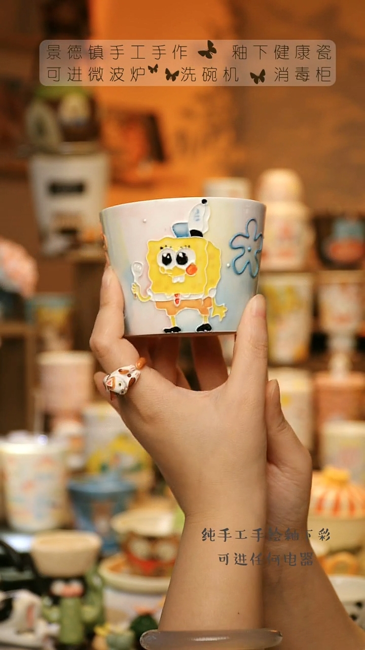 【闪购商品】杯陶瓷景德镇高温釉下彩&A511