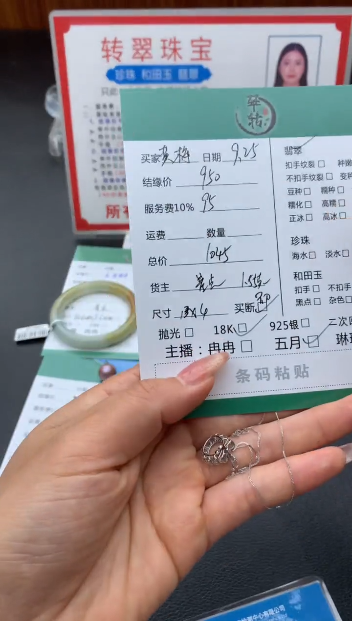 吊坠(赠链)18K金镶嵌翡翠黄****）吊坠