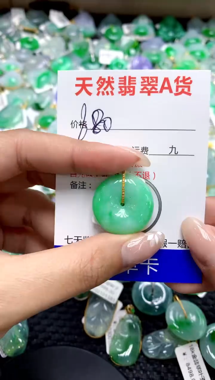 【闪购商品】翡翠颈饰18K金镶嵌1111111111111