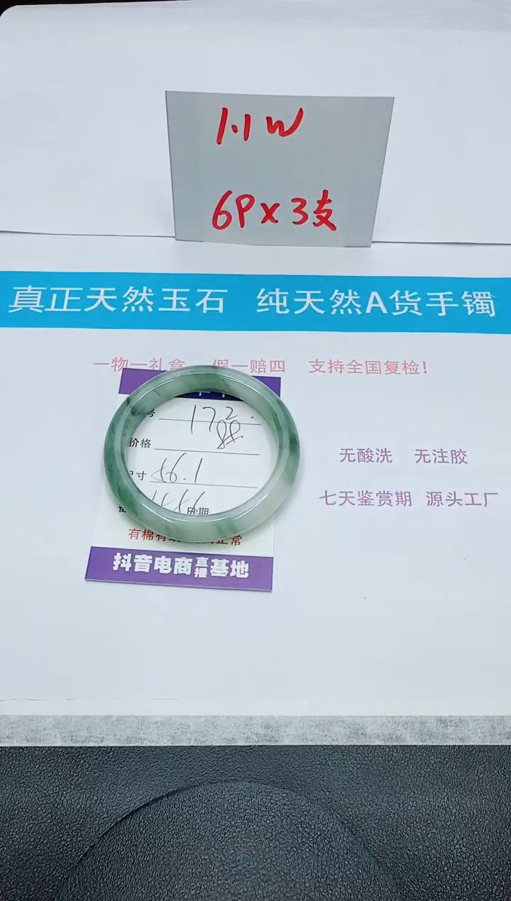 【闪购商品】石英质玉未镶嵌手镯172