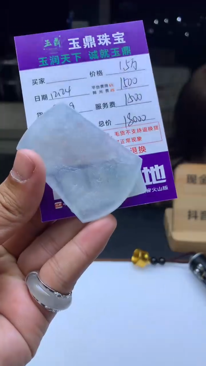 未镶嵌定制翡翠宁**远  F0505680