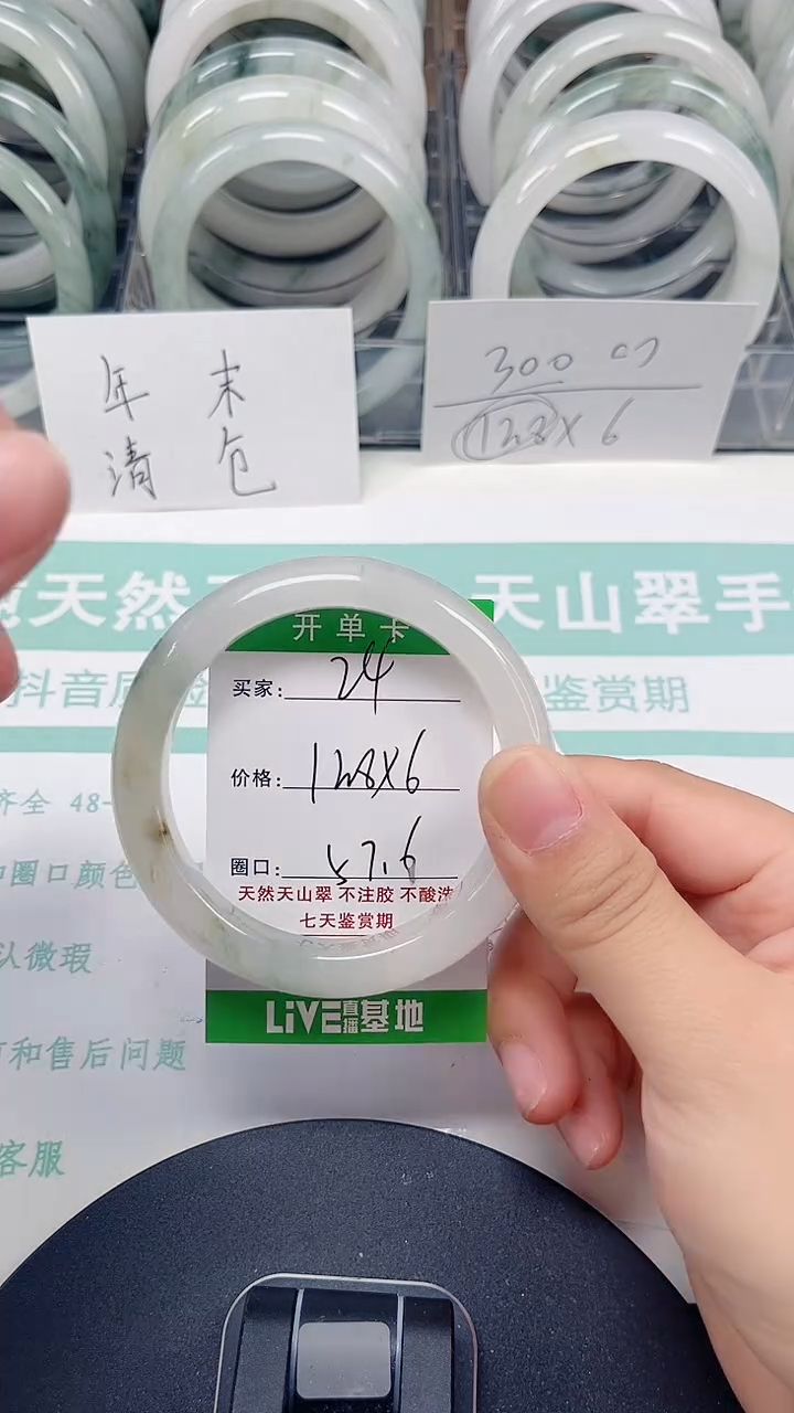 未镶嵌手镯石英质玉24-56/57