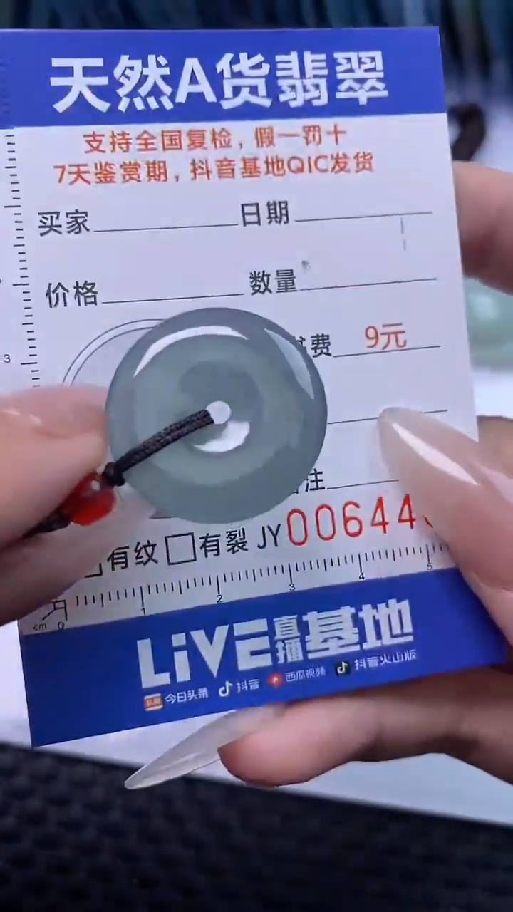 【闪购商品】翡翠颈饰未镶嵌多样性发货 只发一件